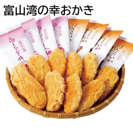 富山湾の幸おかき 白えびかき餅・ほたるいかかき餅 各20袋