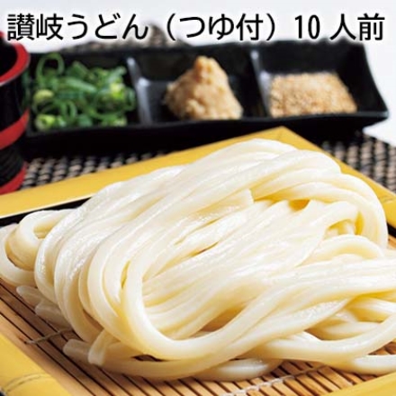 讃岐うどん（つゆ付） 10人前 ざるうどん（半生めん220ｇ、つゆ60ｇ×2）×5