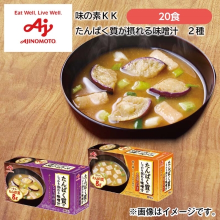 味の素ＫＫ たんぱく質が摂れる味噌汁 ２種 なすと油揚げ１５．９ｇ・豆腐とねぎ１５．６ｇ 各１０