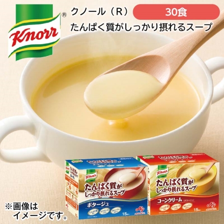 クノール（Ｒ） たんぱく質がしっかり摂れるスープ コーンクリーム４３８ｇ（１５袋）、ポタージュ３９１．５ｇ（１５袋）