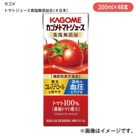 カゴメ トマトジュース食塩無添加Ｂ（４８本） （２００ｍｌ×１２）×４