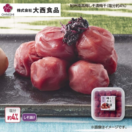 大西食品 紀州南高梅しそ漬梅干（塩分約4％） 4箱
