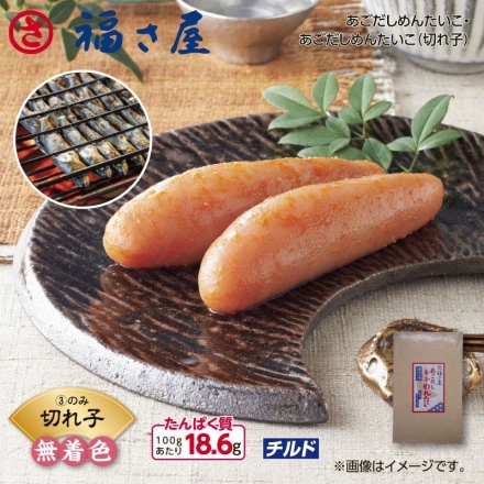 福さ屋 あごだしめんたいこ（切れ子） 270g
