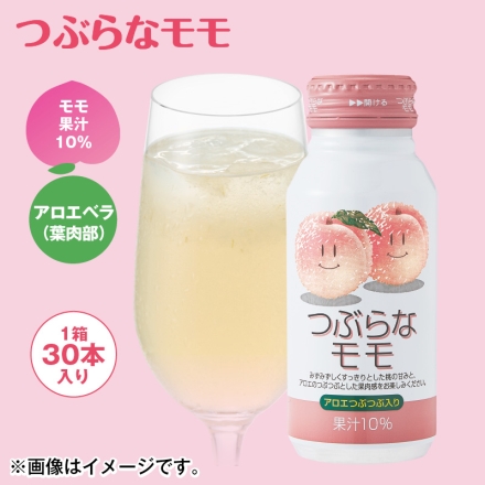 つぶらなモモ 190g×30