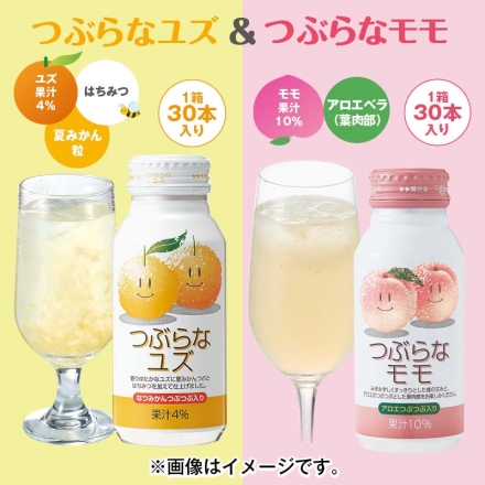 つぶらなユズ＆つぶらなモモ つぶらなユズ・つぶらなモモ 各190g×30