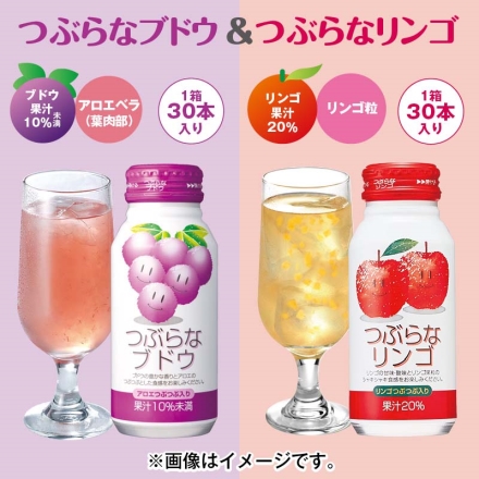 つぶらなブドウ＆つぶらなリンゴ つぶらなブドウ・つぶらなリンゴ 各190g×30