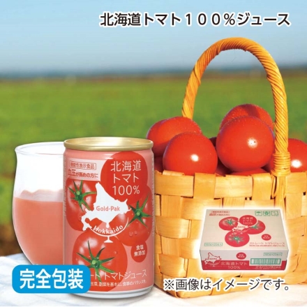 お中元熨斗付き 北海道トマト100％ジュース 160g×20 届出番号 E771届出表示 本品には、GABAが含まれます GABAには血圧が高めの方の血圧を下げる機能があることが報告されています