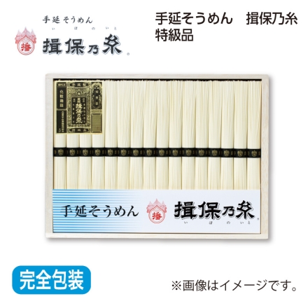 お中元熨斗付き 揖保乃糸 特級品 32束（木箱入）