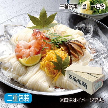 お中元熨斗付き 三輪素麺 誉 一年物 180束