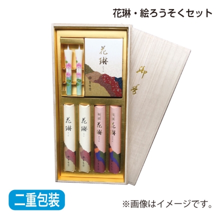 花琳・絵ろうそくセット 絵ろうそく（3号）2本、花琳線香短寸70ｇ、花琳線香2束、特撰花琳線香2束