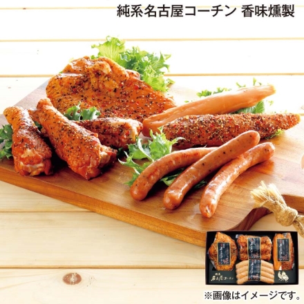 お中元熨斗付き 純系名古屋コーチン 香味燻製 あらびきソーセージ120g、ブレストパストラミ105g、ササミ50g、チキンバー140g ※あらびきソーセージは鶏肉中に名古屋コーチンを80％使用 御中元 夏ギフト ギフト 贈答