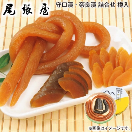 お中元熨斗付き 守口漬・奈良漬 詰合せ 樽入 460g（守口漬・うり奈良漬・きゅうり奈良漬） 御中元 夏ギフト ギフト 贈答