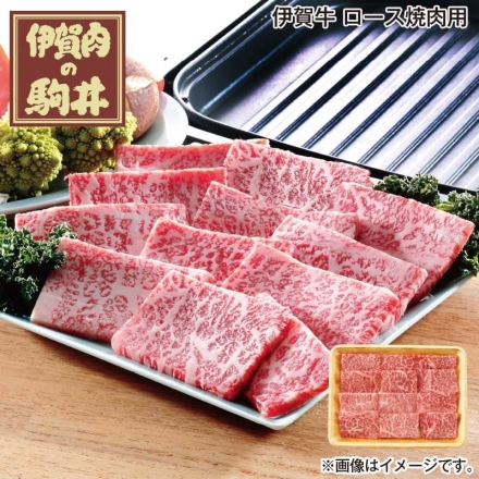 お中元熨斗付き 伊賀牛 ロース焼肉用 300g 御中元 夏ギフト ギフト 贈答