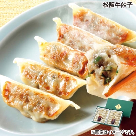 お中元熨斗付き 松阪牛餃子 ［餃子240g（12個）、たれ15g］×2 御中元 夏ギフト ギフト 贈答