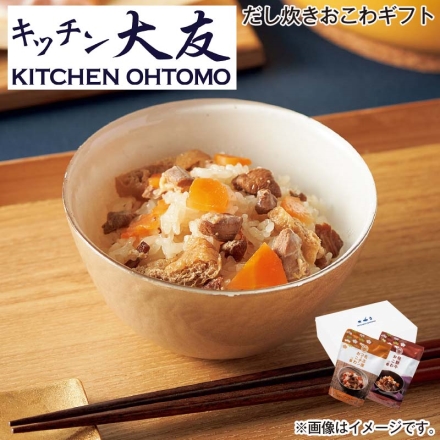 お中元熨斗付き だし炊きおこわギフト 飛騨牛おこわ2合セット650g（加工米350g、飛騨牛入りだし汁300g）、名古屋コーチンおこわ2合セット650g（加工米350g、名古屋コーチン入りだし汁300g） 御中元 夏ギフト ギフト 贈答