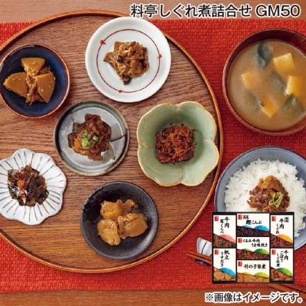 お中元熨斗付き ＜柿安＞料亭しぐれ煮詰合せ ＧＭ50 減塩牛肉しぐれ・くるみ牛肉うま味炊き・牛肉茸くらべ・牛肉ごぼうしぐれ煮・減塩鰹こんぶ・竹の子旨煮 各50g、帆立うすだき40g 御中元 夏ギフト ギフト 贈答