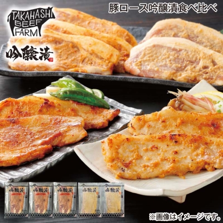 お中元熨斗付き 豚ロース吟醸漬食べ比べ 辛味噌漬70g×3、吟醸漬70g×2 御中元 夏ギフト ギフト 贈答