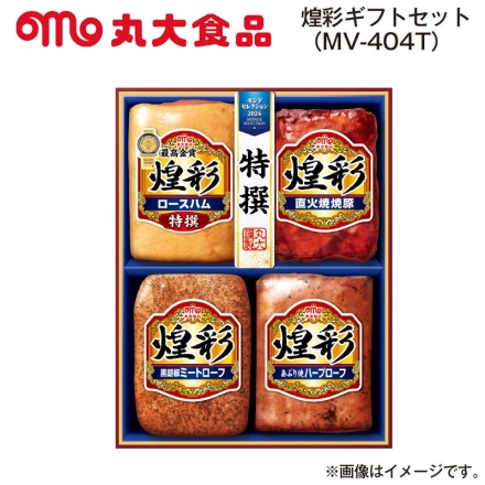 お中元熨斗付き 煌彩ギフトセット（ＭＶ－404Ｔ） 特撰ロースハム350g、直火焼焼豚・あぶり焼ハーブローフ 各170g、黒胡椒ミートローフ160g 御中元 夏ギフト ギフト 贈答