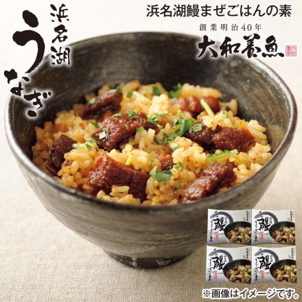 浜名湖鰻まぜごはんの素 50g×4