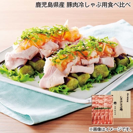 鹿児島県産 豚肉冷しゃぶ用食べ比べ 600g（ロース・バラ）