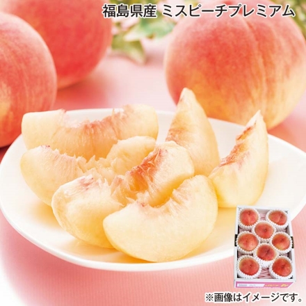 福島県産 ミスピーチプレミアム 1.6kg（秀・特秀：6～9個）