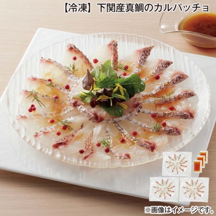 冷凍 下関産真鯛のカルパッチョ （真鯛のスライス50g、カルパッチョソース10g）×3