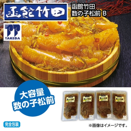 お歳暮のし付き 函館竹田 数の子松前 Ｂ 250g×4