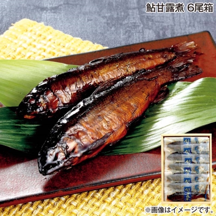 お歳暮のし付き 鮎甘露煮 6尾箱