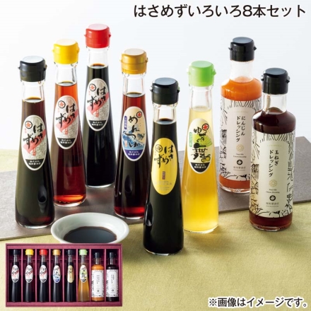 お歳暮のし付き はさめずいろいろ8本セット