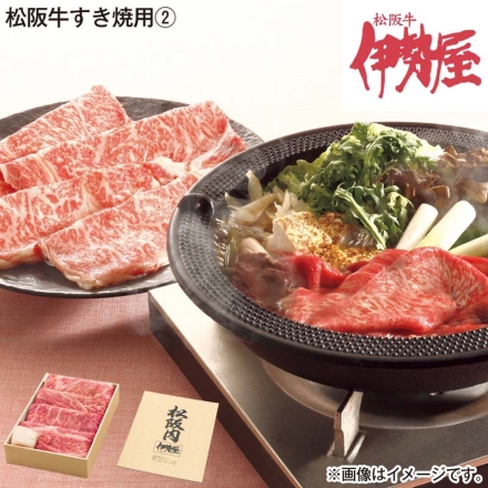 お歳暮のし付き 松阪牛すき焼用2 600g（肩ロース・モモ・バラ）、牛脂付
