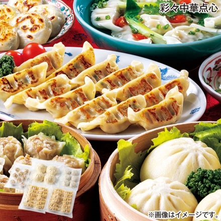 お歳暮のし付き 彩々中華点心 肉まん320g（4個）、餃子・水餃子 各240g（12個）、肉焼売192g（8個）、肉にらまんじゅう180g（6個）