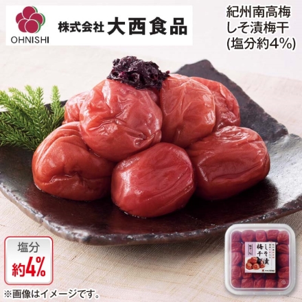 大西食品 紀州南高梅しそ漬梅干（塩分約4％） 500ｇ