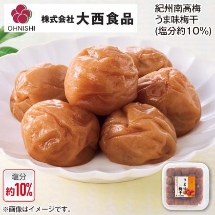 大西食品 紀州南高梅うま味梅干（塩分約10％） 500ｇ