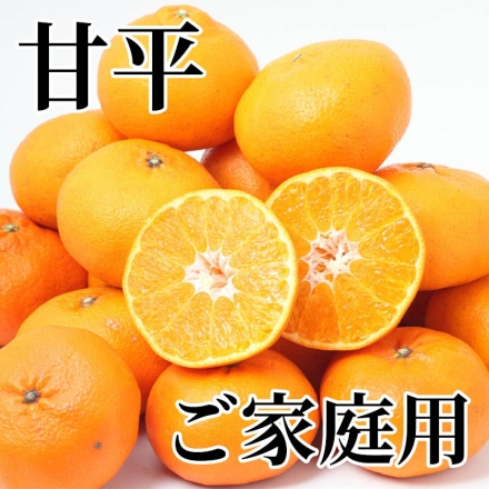 甘平 ご家庭用 3kg（2S～3L混）