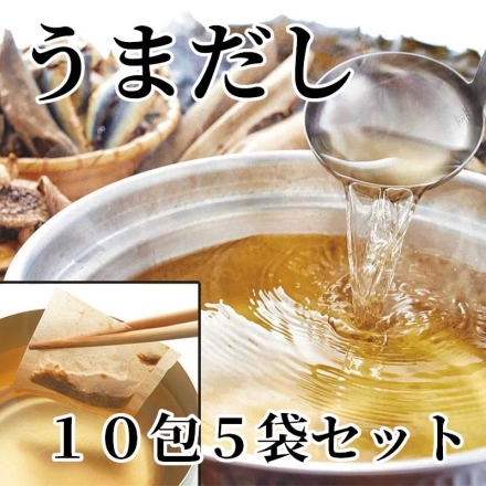うまだし10包5袋セット