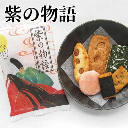 紫の物語 （黒豆おかき、さくらせん、磯波せん、胡麻千枚、黒糖サラダアーモンド、のり巻）×18袋