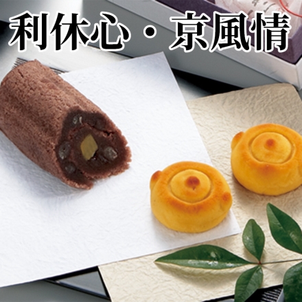 利休心・京風情 利休心4個、京風情340g