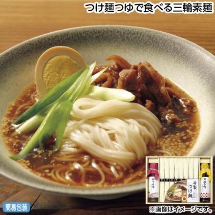 お中元のし付き つけ麺つゆで食べる三輪素麺 そうめん50g×8、つけ麺つゆ（濃縮合鴨・柚子味噌 各145ml） 御中元 夏ギフト ギフト 贈答