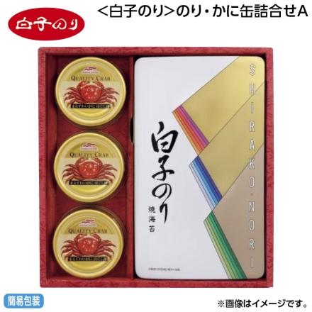 お中元のし付き ＜白子のり＞のり・かに缶詰合せＡ 焼のり2切8枚（板のり4枚分）×2、まるずわいがにほぐし肉55g×3 御中元 夏ギフト ギフト 贈答