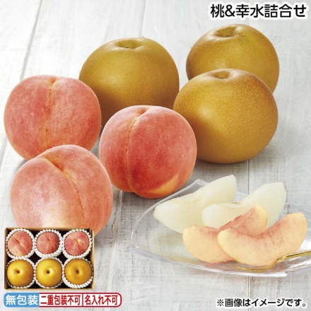 お中元のし付き 桃＆幸水詰合せ 桃・幸水 各800g（3個） 御中元 夏ギフト ギフト 贈答