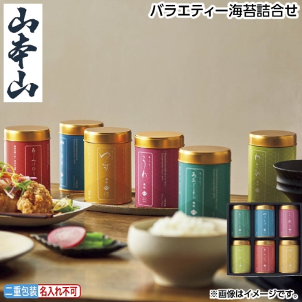 お中元のし付き バラエティ海苔詰合せ 焼海苔・味付海苔・風味海苔（わさび・あおじそ・うめ・ゆず） 各8切20枚（板のり2.5枚分） 御中元 夏ギフト ギフト 贈答