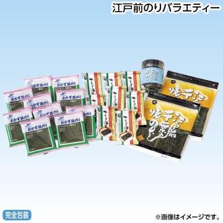 お中元のし付き 江戸前のりバラエティー 夕凪7枚×2、おかず味のり8切6枚×10（板のり7.5枚分）、サラダのり8切6枚×8（板のり6枚分）、江戸前千葉の味のり12切80枚（板のり6.66枚分） 御中元 夏ギフト ギフト 贈答