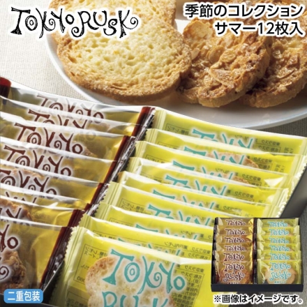 お中元のし付き 季節のコレクションサマー12枚入 御中元 夏ギフト ギフト 贈答