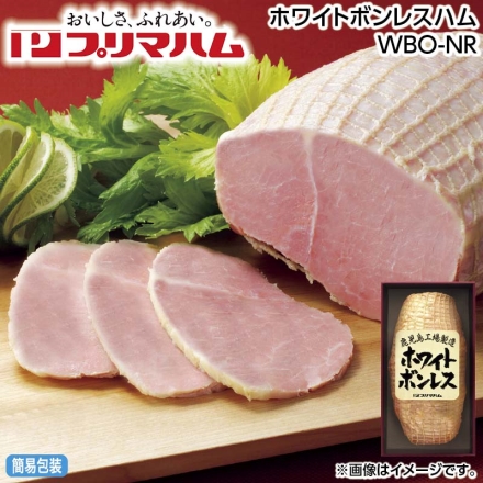 お中元のし付き ホワイトボンレスハム ＷＢＯ－ＮＲ 1.2kg 御中元 夏ギフト ギフト 贈答