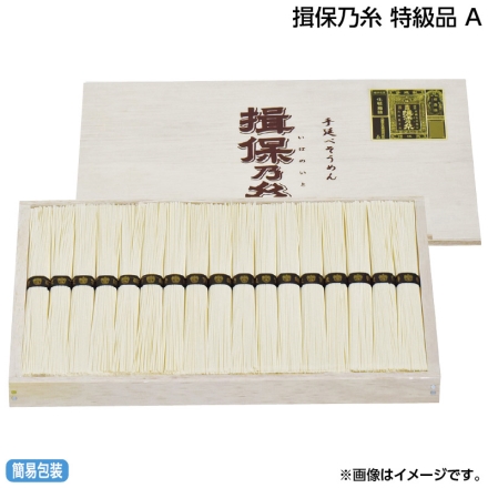 お中元のし付き 揖保乃糸 特級品 Ａ 850g（17束） 御中元 夏ギフト ギフト 贈答