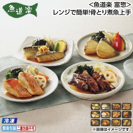 お中元のし付き 冷凍 ＜魚道楽 富惣＞レンジで簡単！骨とり煮魚上手 銀ひらす涼風煮・さば味噌煮 各2、くじら生姜煮・金目鯛艶煮・めぬけ照煮・ぶり甘辛煮・さば生姜煮・たら含め煮・ぶりみぞれ煮・いか旨煮 各1 御中元 夏ギフト ギフト 贈答