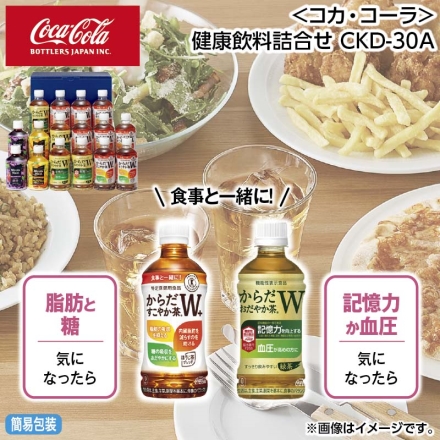 お中元のし付き ＜コカ・コーラ＞健康飲料詰合せ ＣＫＤ－30Ａ からだすこやか茶Ｗ＋350ml×8、からだおだやか茶Ｗ350ml×4、ミニッツメイドオレンジブレンド・グレープブレンド 各280ml×2 御中元 夏ギフト ギフト 贈答