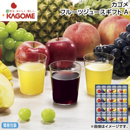 お中元のし付き カゴメ フルーツジュースギフト Ａ ピーチブレンド160g×8、アップル・グレープ・パインアップルブレンド・マンゴーブレンド 各160g×4 御中元 夏ギフト ギフト 贈答