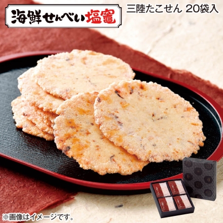 お中元のし付き 三陸たこせん 20袋入 御中元 夏ギフト ギフト 贈答