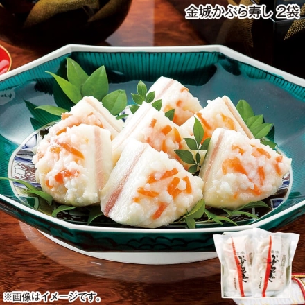 お歳暮のし付き 金城かぶら寿し 2袋